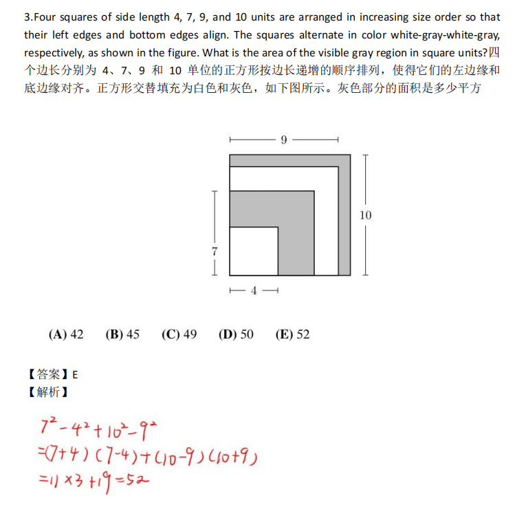 AMC8竞赛