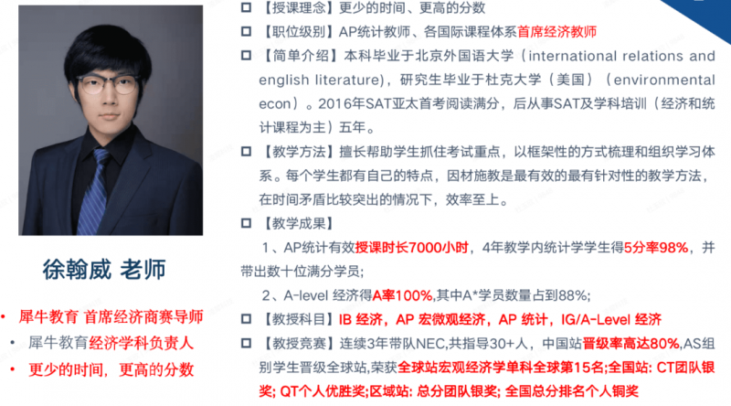 NEC竞赛
