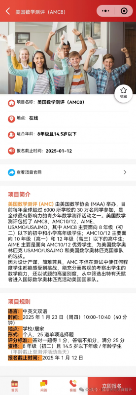 AMC数学竞赛