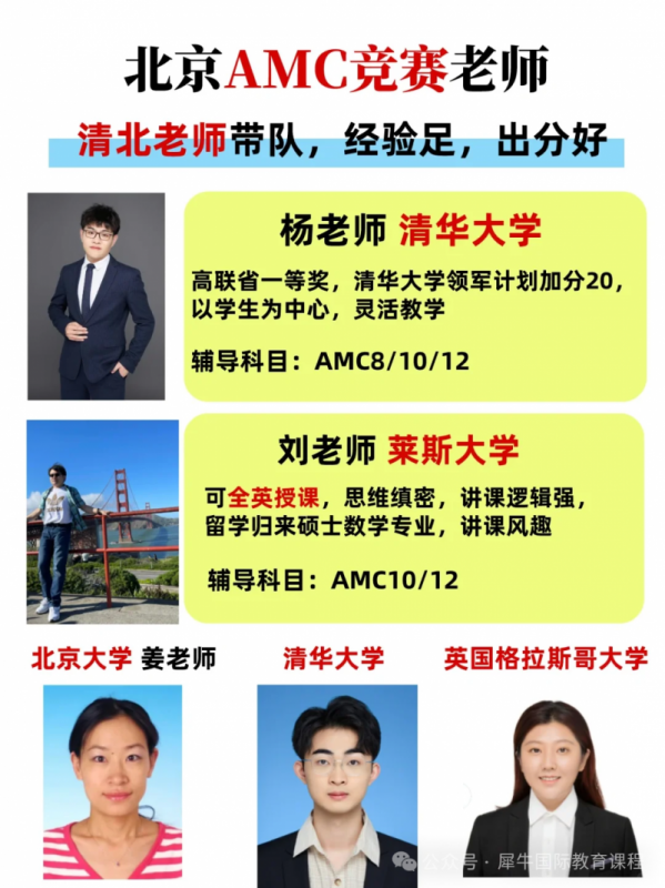 AMC数学竞赛