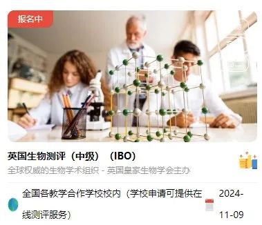 生物竞赛