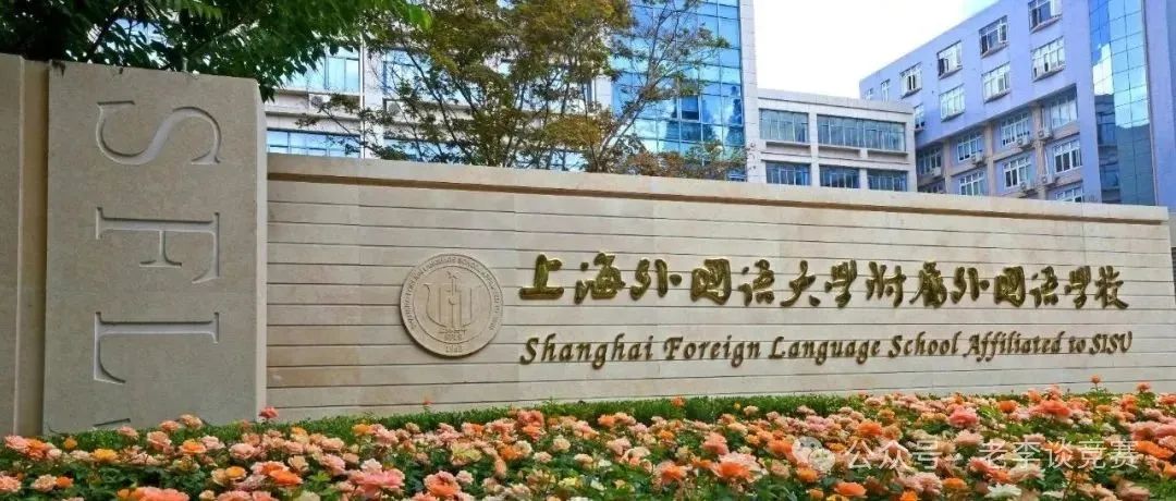 上海三公