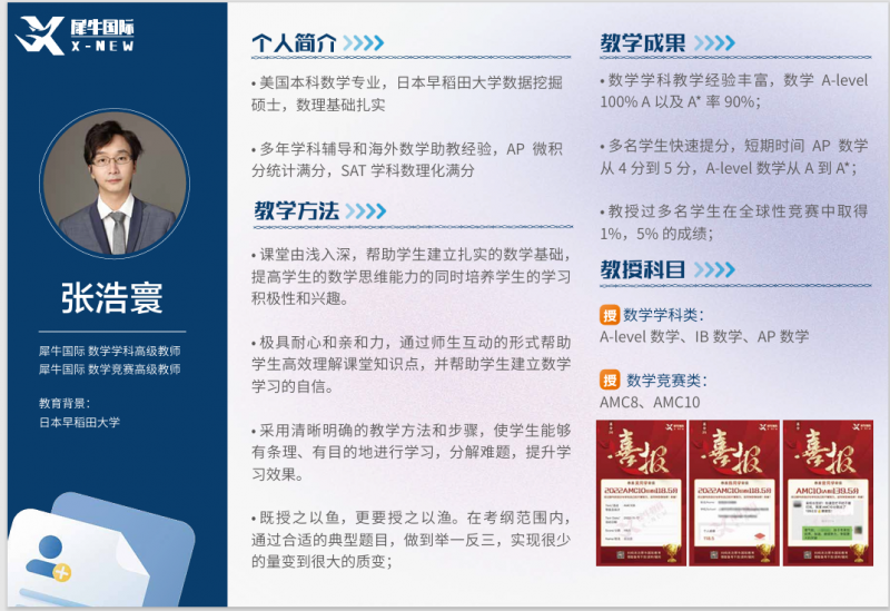 AMC8数学竞赛