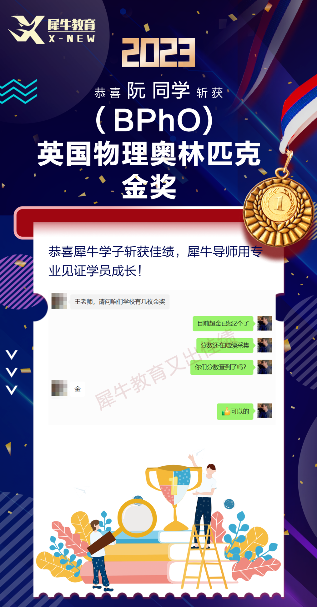 BPhO物理竞赛,BPhO考试,BPhO培训班,BPhO辅导机构,