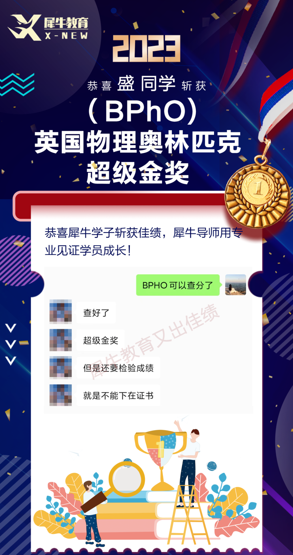 BPhO物理竞赛,BPhO考试,BPhO培训班,BPhO辅导机构,