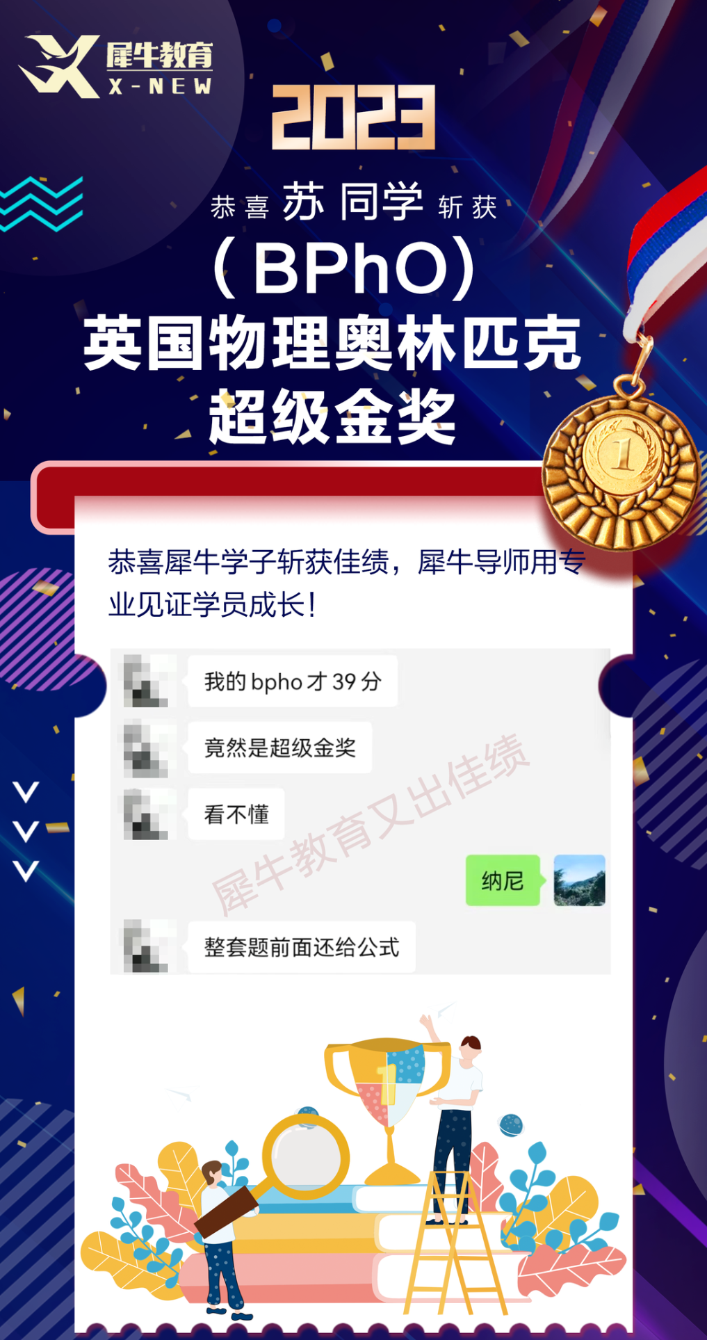 BPhO物理竞赛,BPhO考试,BPhO培训班,BPhO辅导机构,