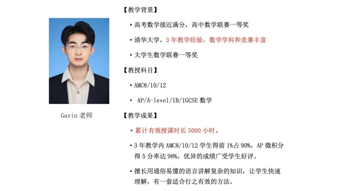 AMC8数学竞赛