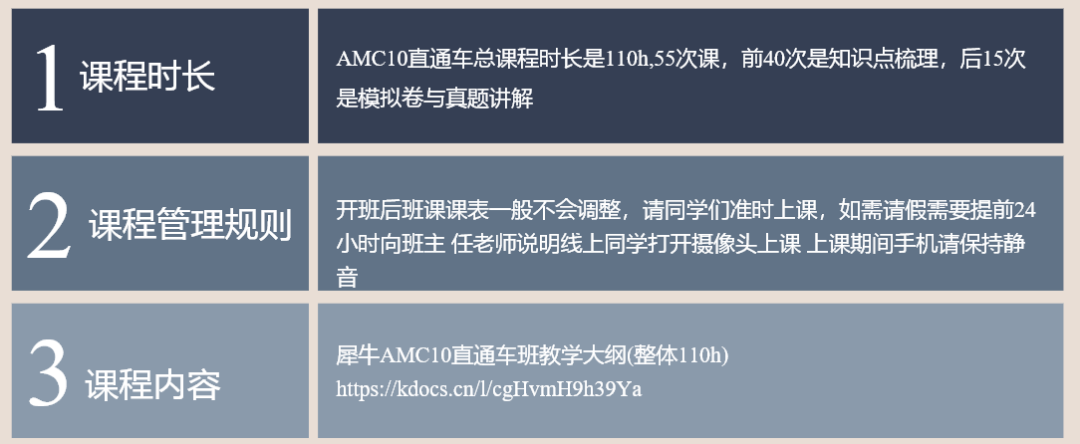AMC10数学竞赛,AMC10竞赛,AMC10培训班,AMC10真题,