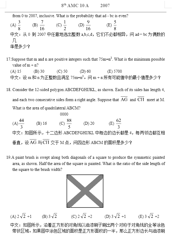 AMC10数学竞赛,AMC10竞赛,AMC10培训班,AMC10真题,