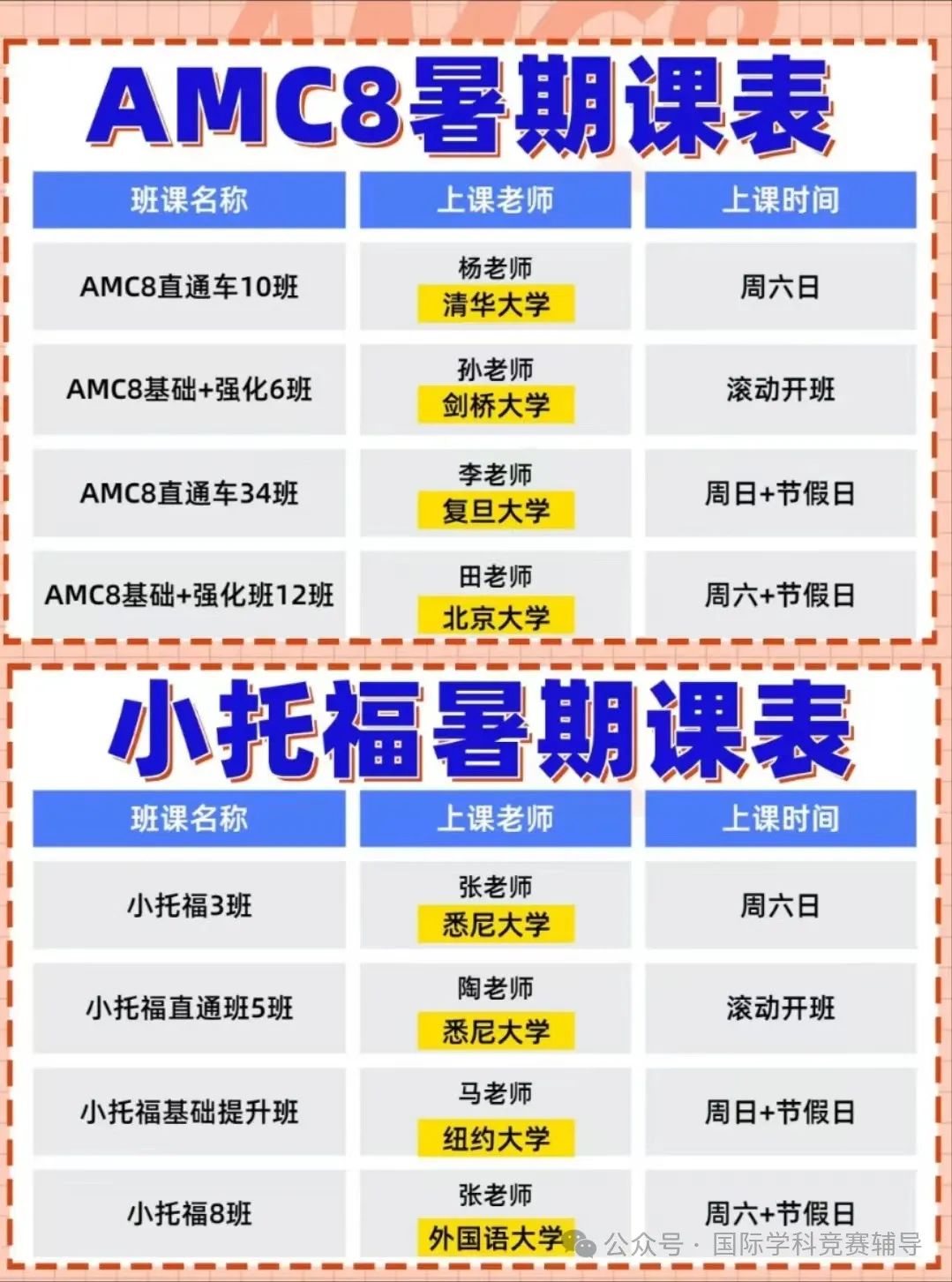 上海三公