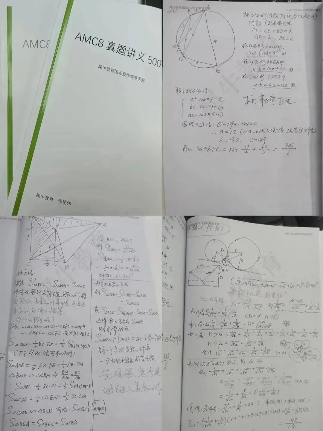 上海三公