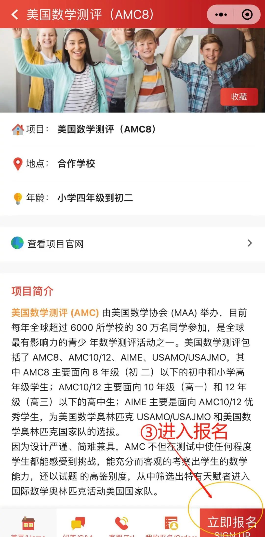 AMC数学竞赛