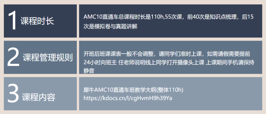 AMC10数学竞赛