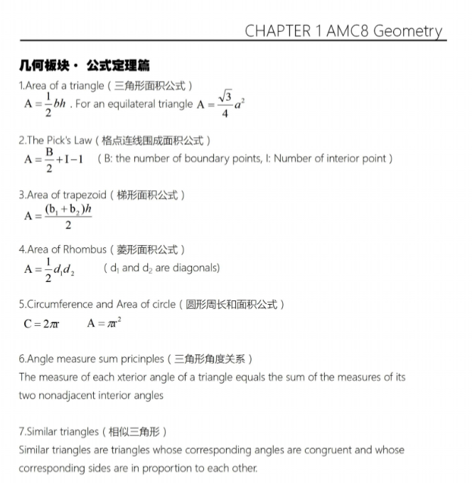 AMC8竞赛
