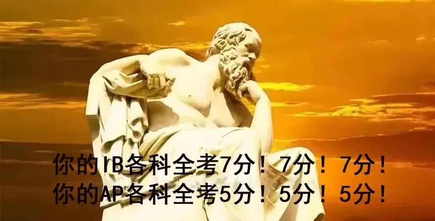 IB大考