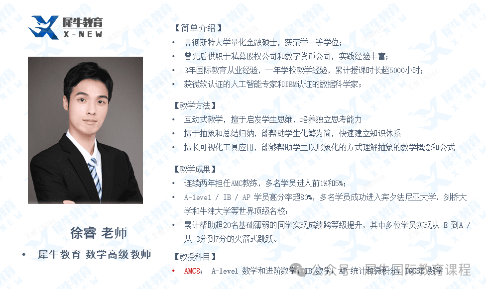 AMC8数学竞赛