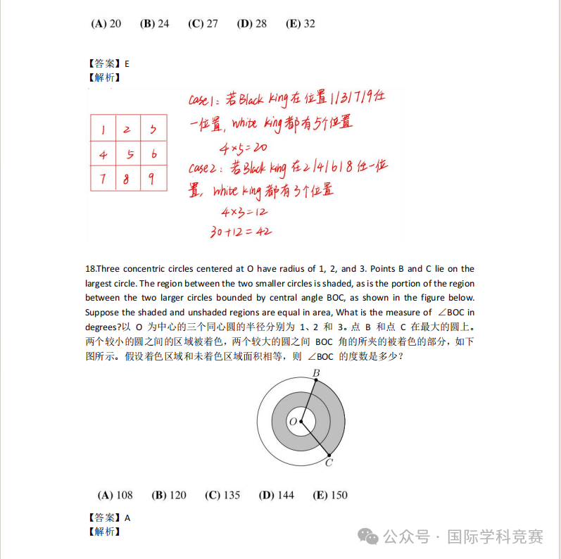 AMC8竞赛