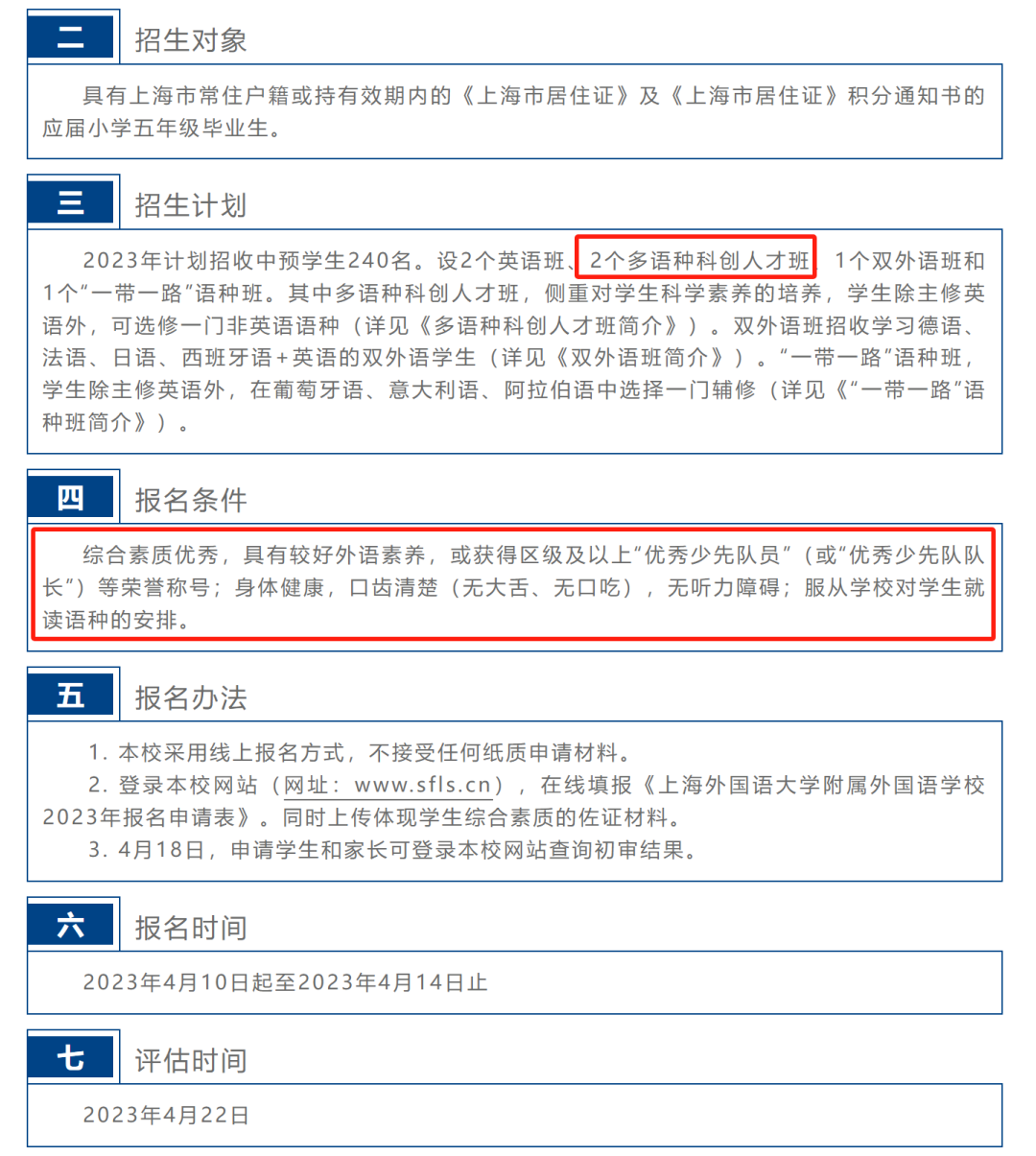 上海三公
