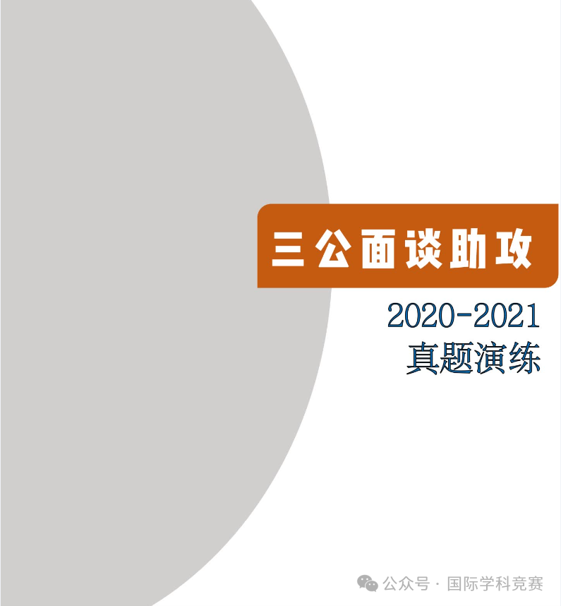 上海三公