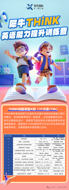 小托福考试