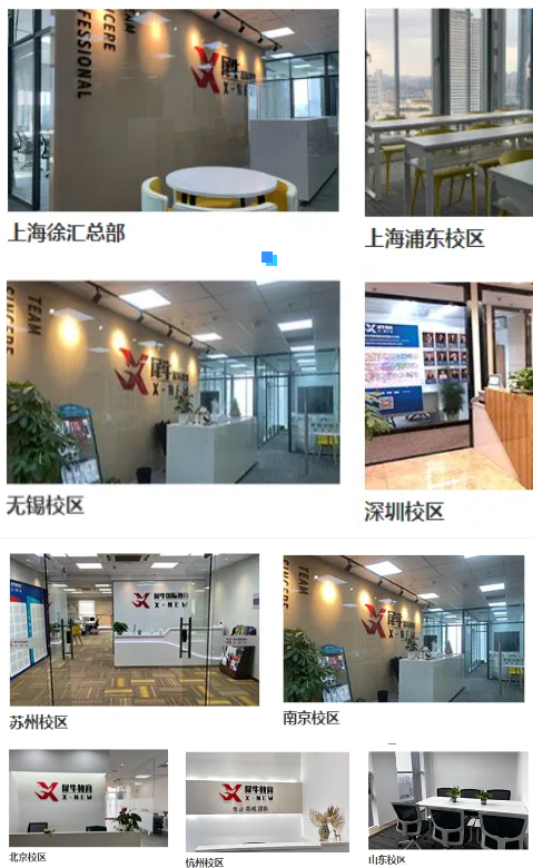 上海三公