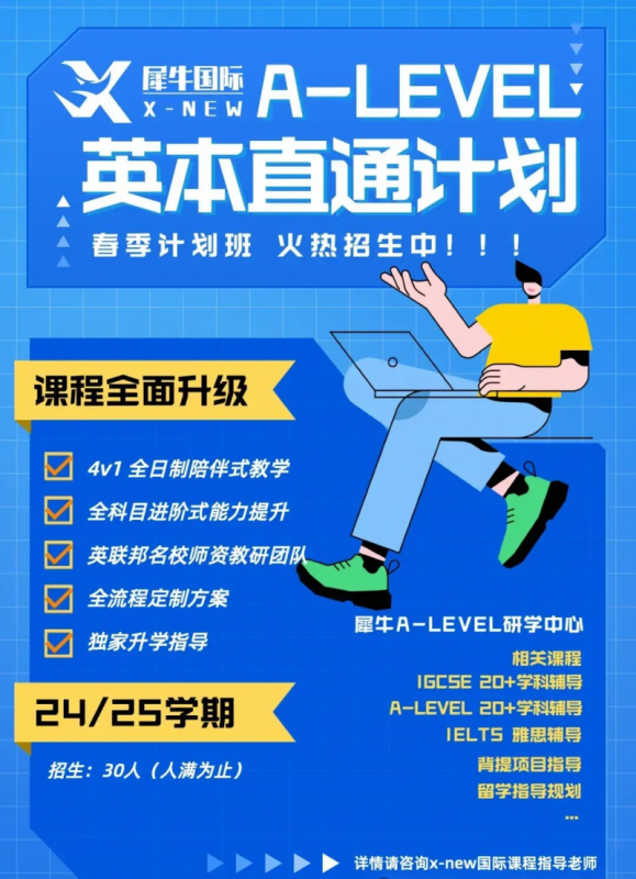 AP课程
