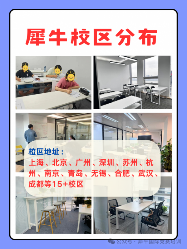 AMC8数学竞赛