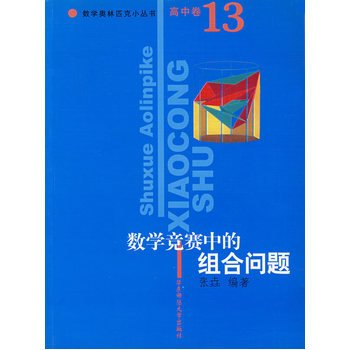 AMC10数学竞赛,AMC10竞赛,AMC10培训班,AMC10真题,
