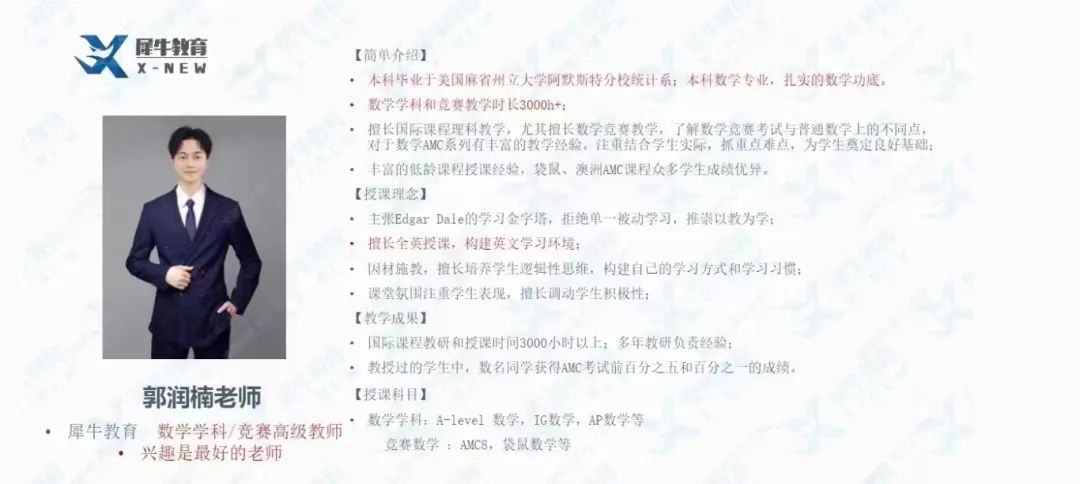 澳洲amc数学竞赛