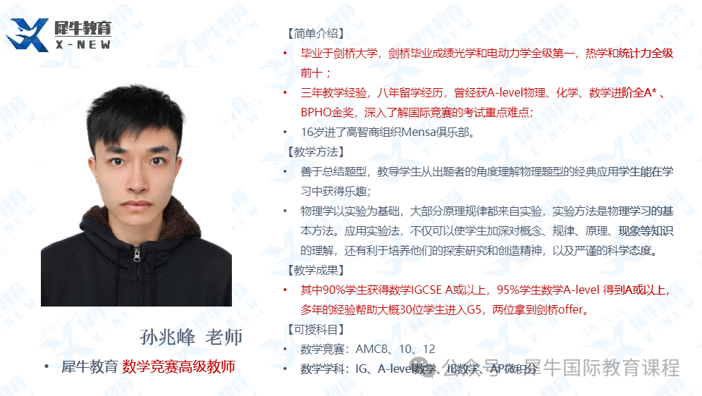 AMC10数学竞赛