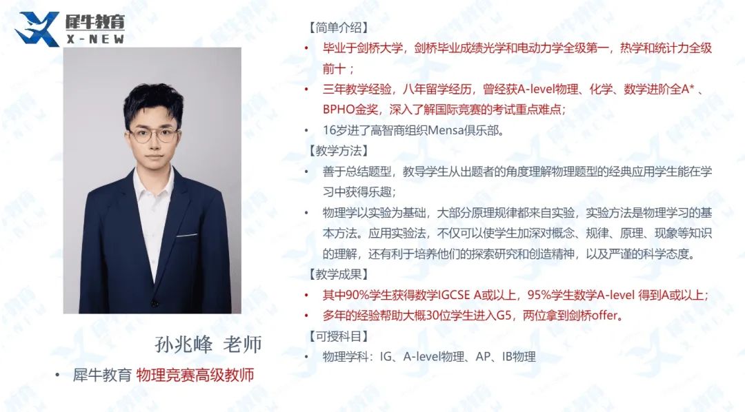 物理碗竞赛‘