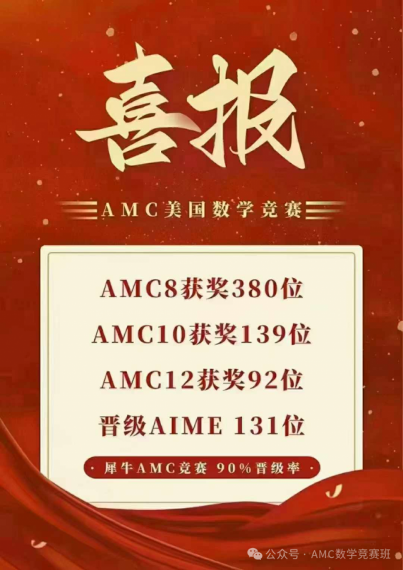 AMC10/12