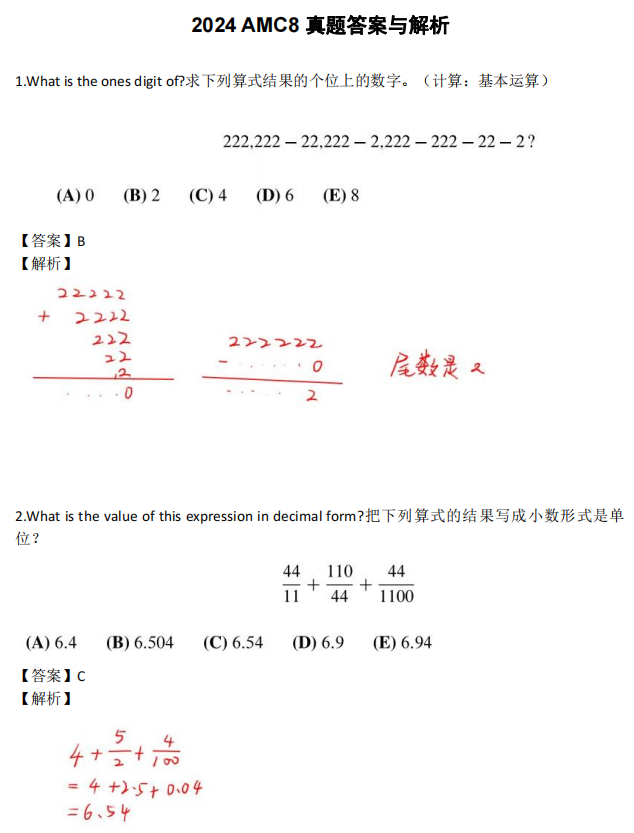 amc8适合几年级学生