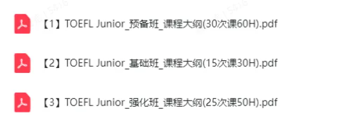 小托福考试相关信息展示五