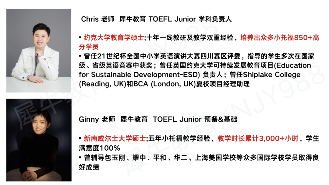 犀牛小托福培训课程设置总览