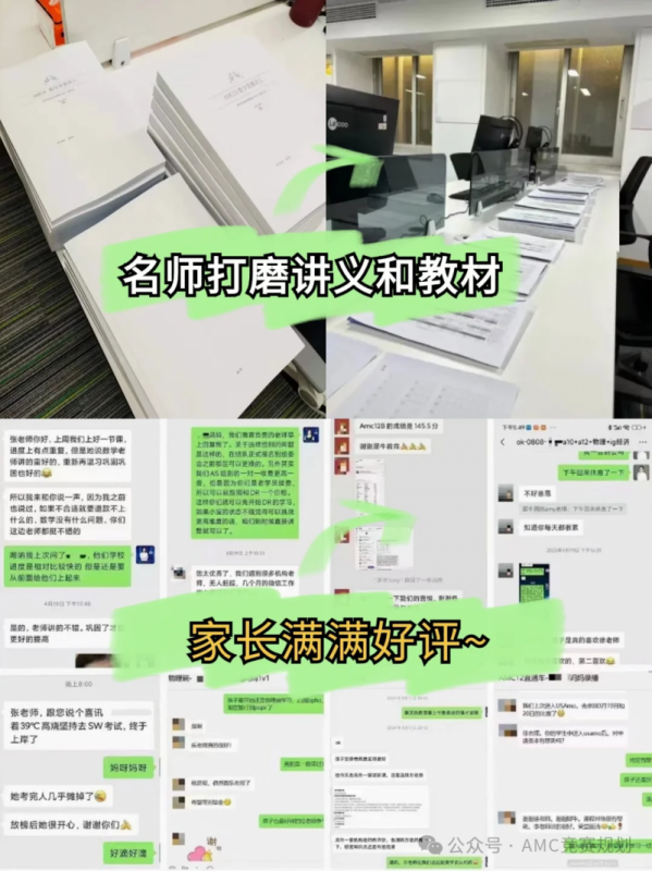 AMC10数学竞赛