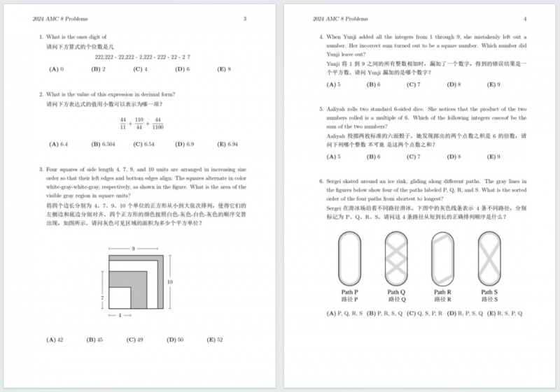 AMC8数学竞赛