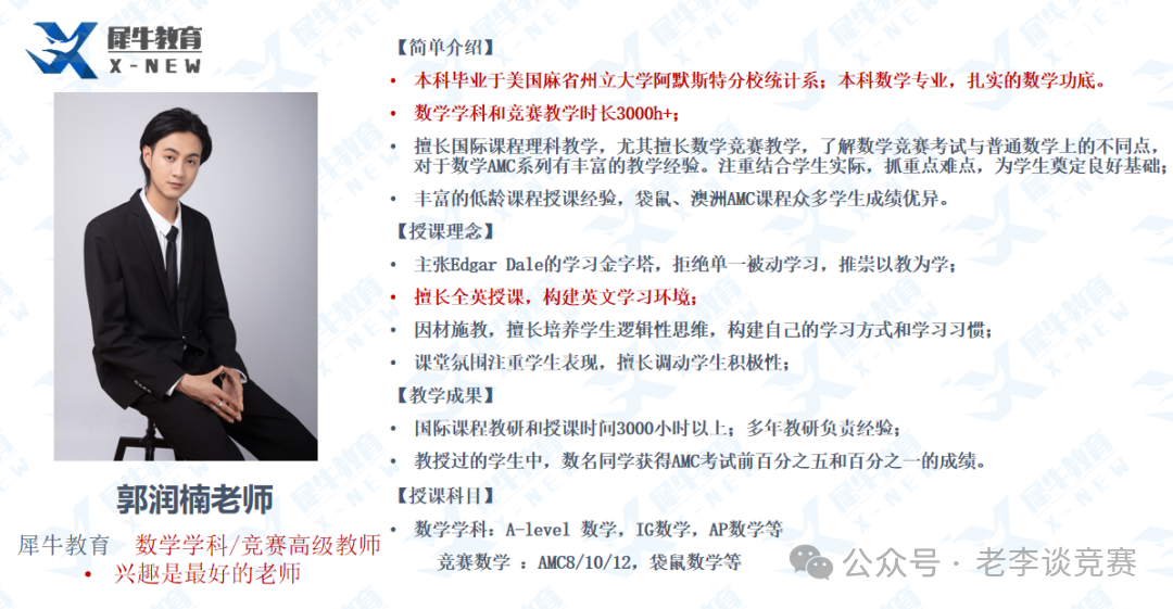 袋鼠数学竞赛