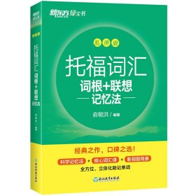 小托福考试,小托福培训班,小托福辅导,小托福课程,