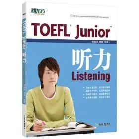 小托福考试,小托福培训班,小托福辅导,小托福课程,