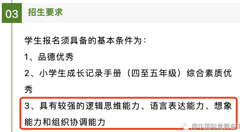 AMC8数学竞赛