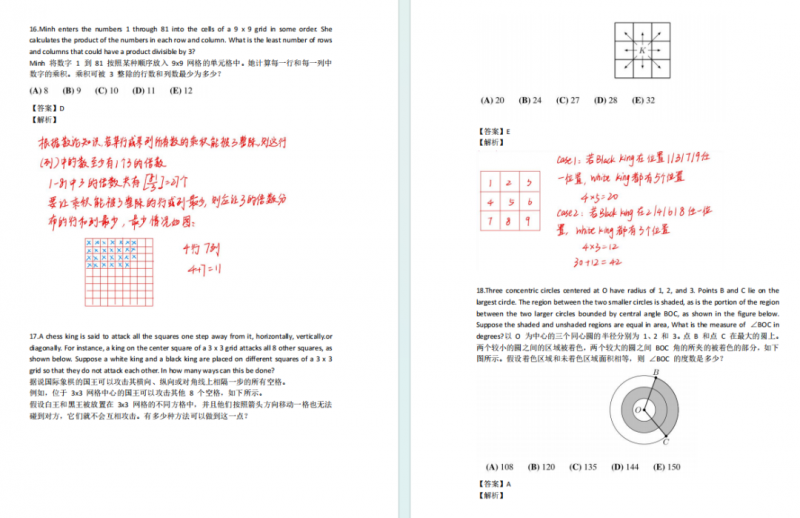 AMC8数学竞赛