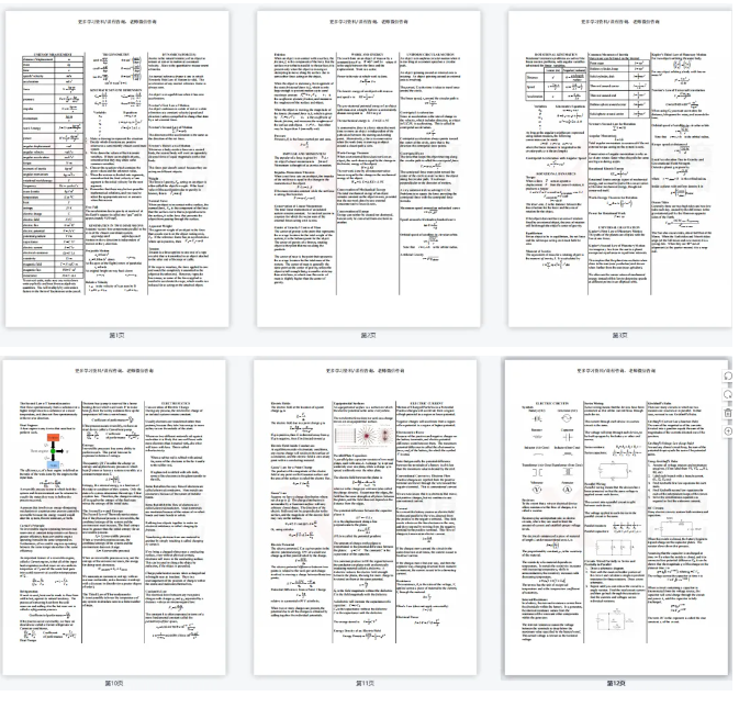 物理碗竞赛,物理碗培训班,物理碗考试,