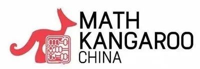 澳洲袋鼠竞赛,袋鼠数学竞赛,袋鼠培训班,袋鼠竞赛,
