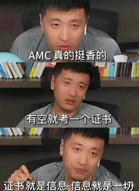 AMC8数学竞赛