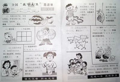 澳洲袋鼠竞赛,袋鼠数学竞赛,袋鼠培训班,袋鼠竞赛,AMC8竞赛,amc8,