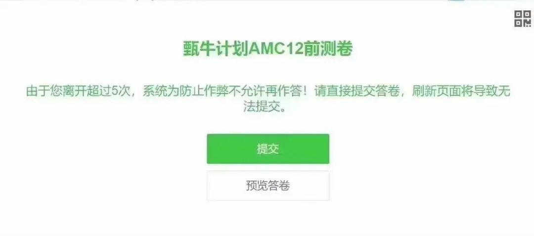 AMC10/12竞赛