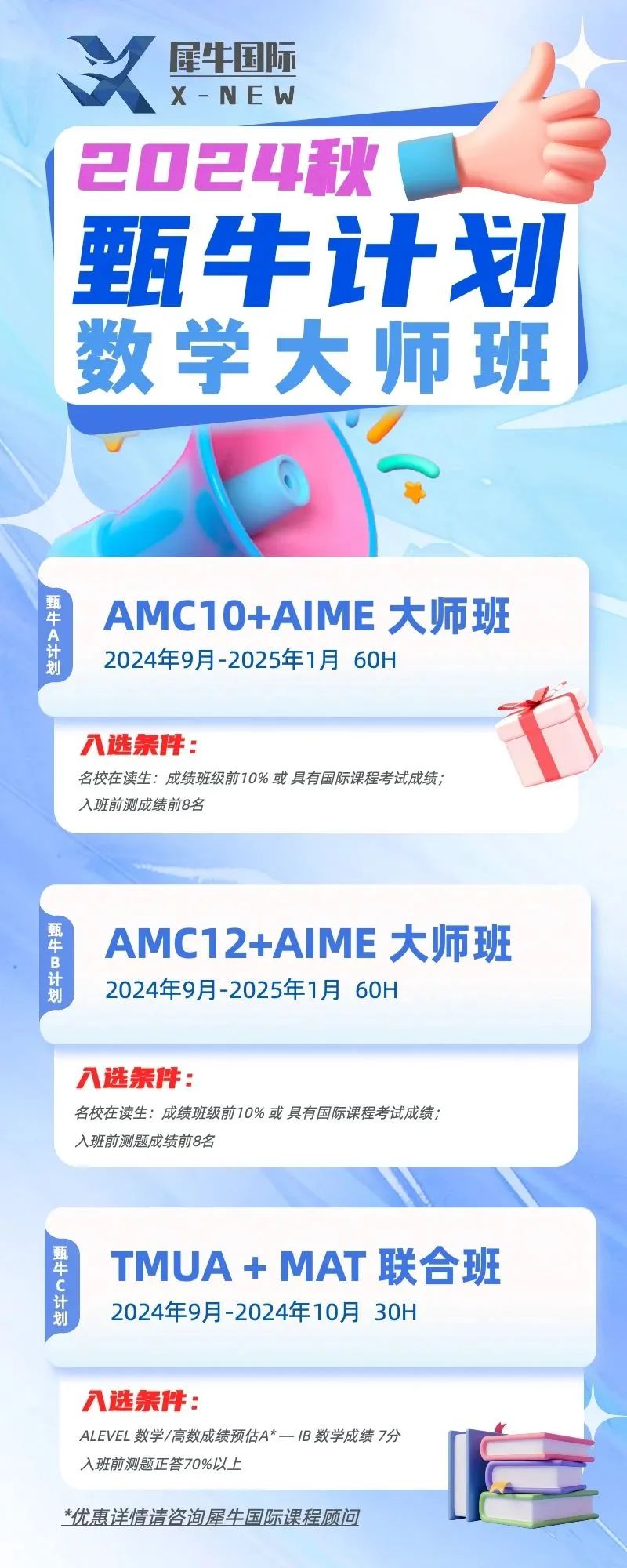 AMC10/12竞赛