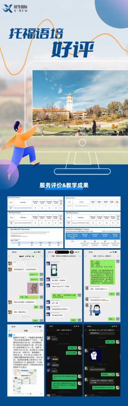 托福口语