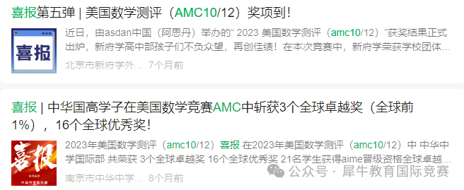 AMC10竞赛